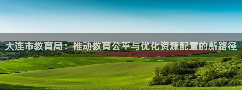 新宝5主管