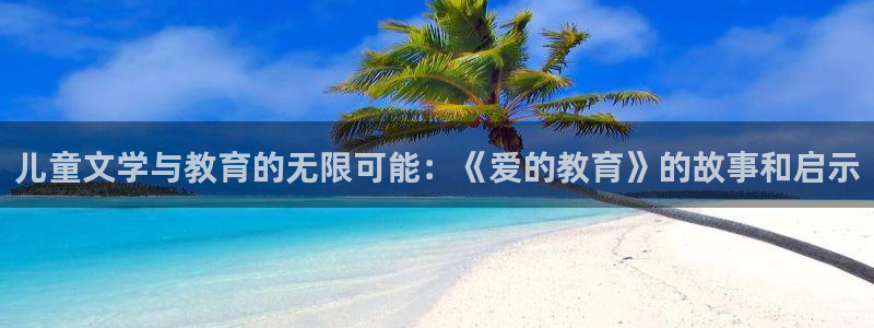 新宝5骗术