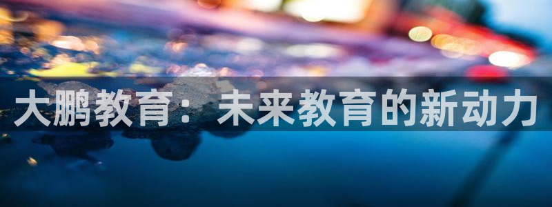 新宝5娱乐
